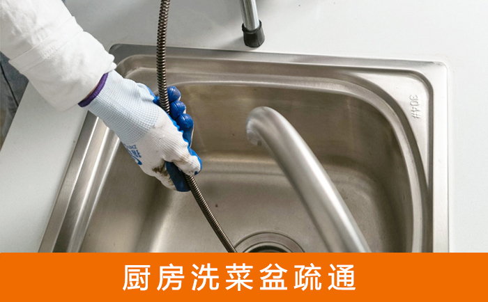 镇海洗菜池疏通
